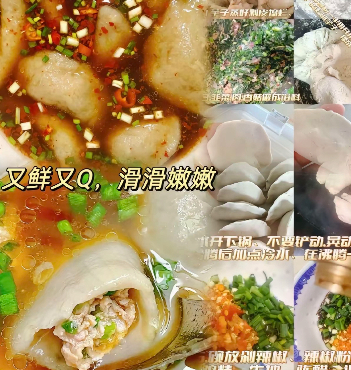 【芋饺】特色美食 皮薄汁香