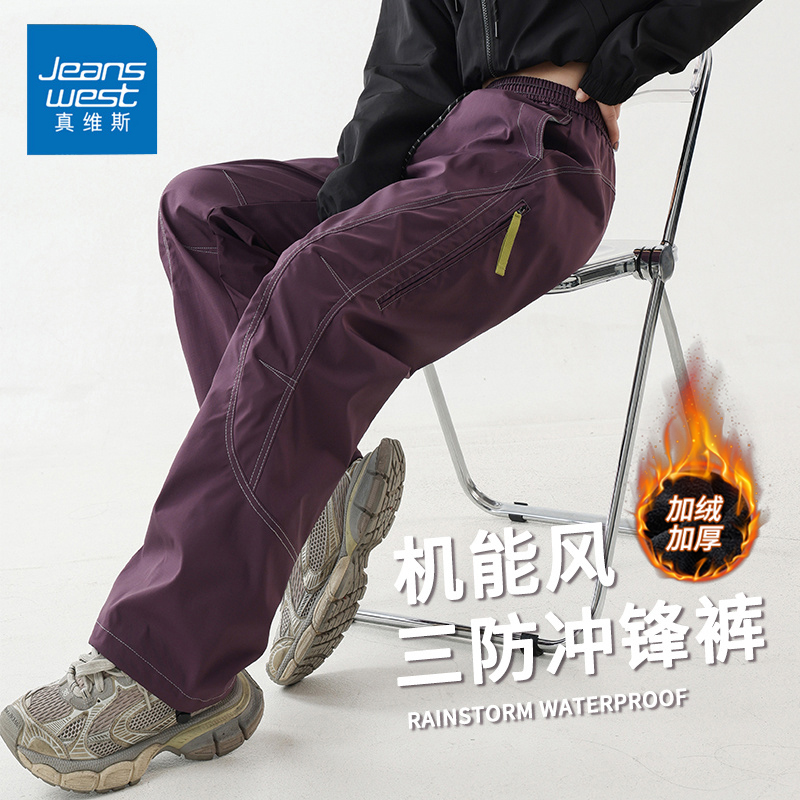 真维斯冲锋裤男女同款加绒2026冬季户外登山徒步伞兵运动休闲裤子