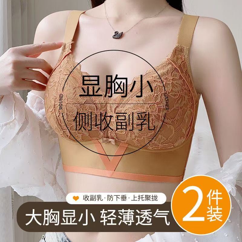 【韵湘情】薄款大胸显小收聚拢收副乳防下垂矫正全罩杯文胸