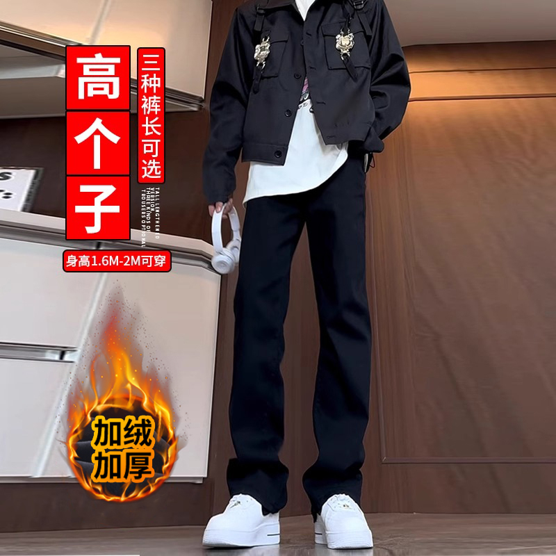 190高个子加长版春秋120cm黑色大码牛仔裤男款青少年直筒休闲裤子