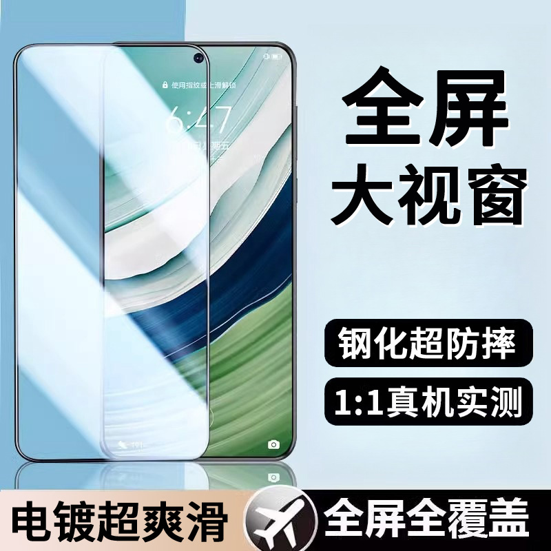 莫易适用【华为Mate30】钢化膜手机保护高清蓝光全屏防摔电镀细边膜