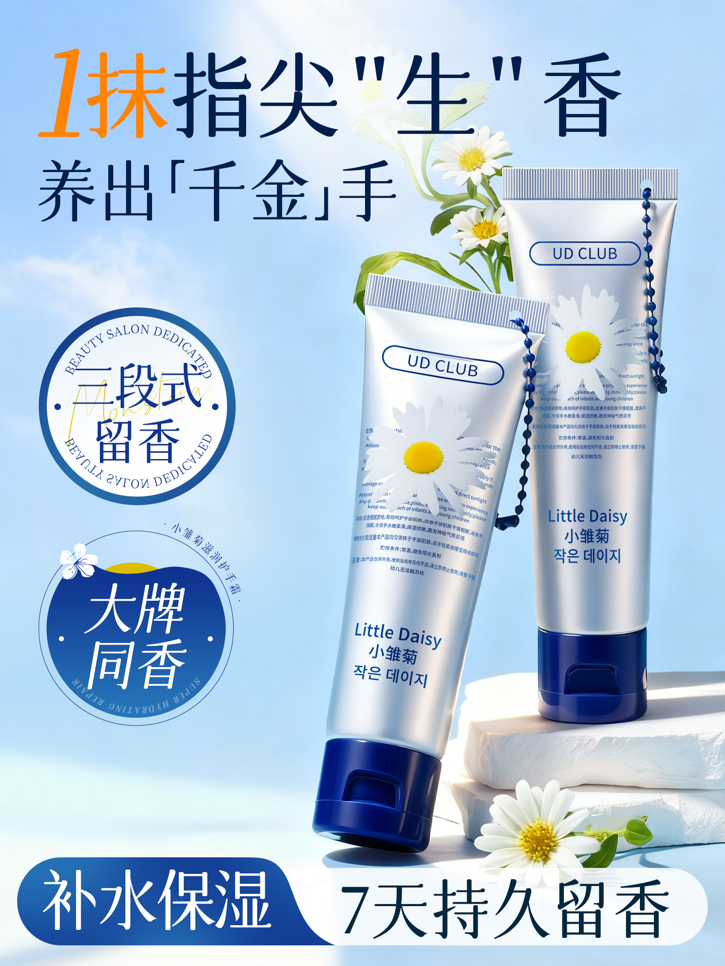 小雏菊护手霜滋润保湿补水防干裂女男便携留香持久