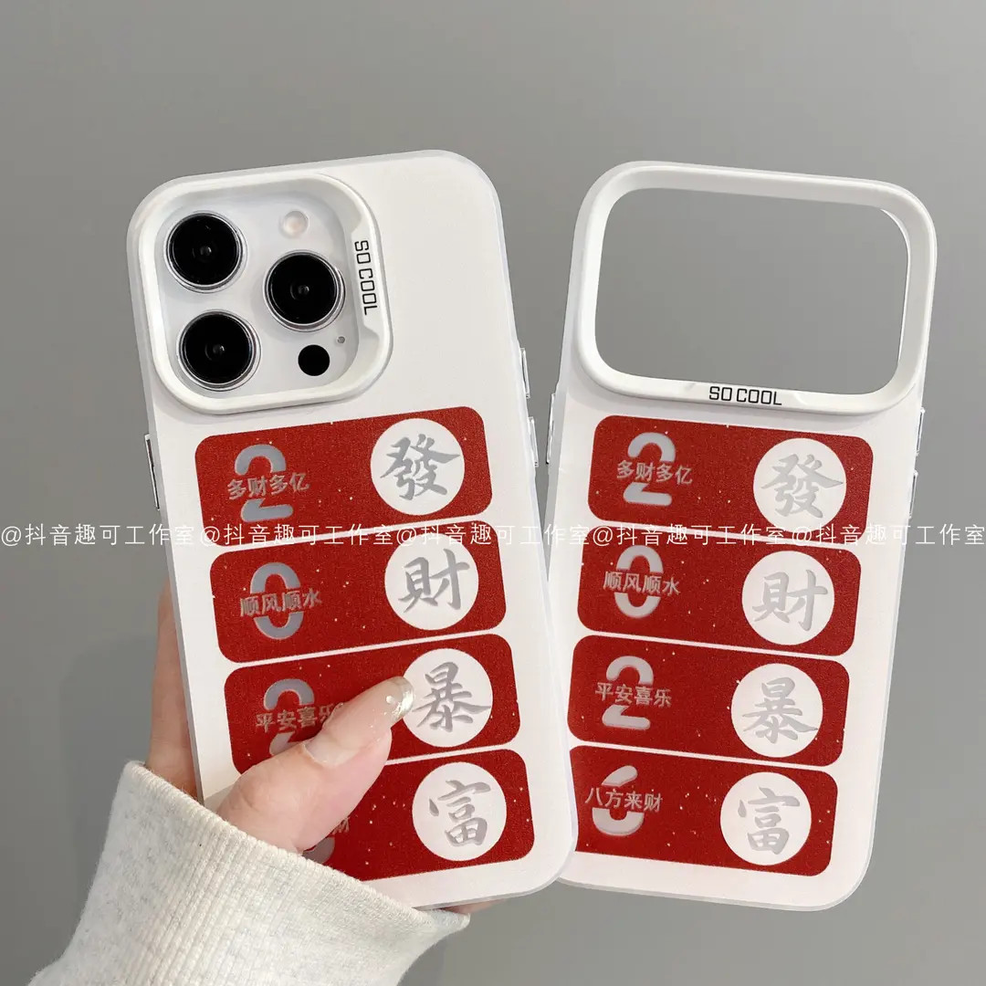 磨砂彩银适用iphone17promax苹果16手机壳15/14/13/12/11华为发财