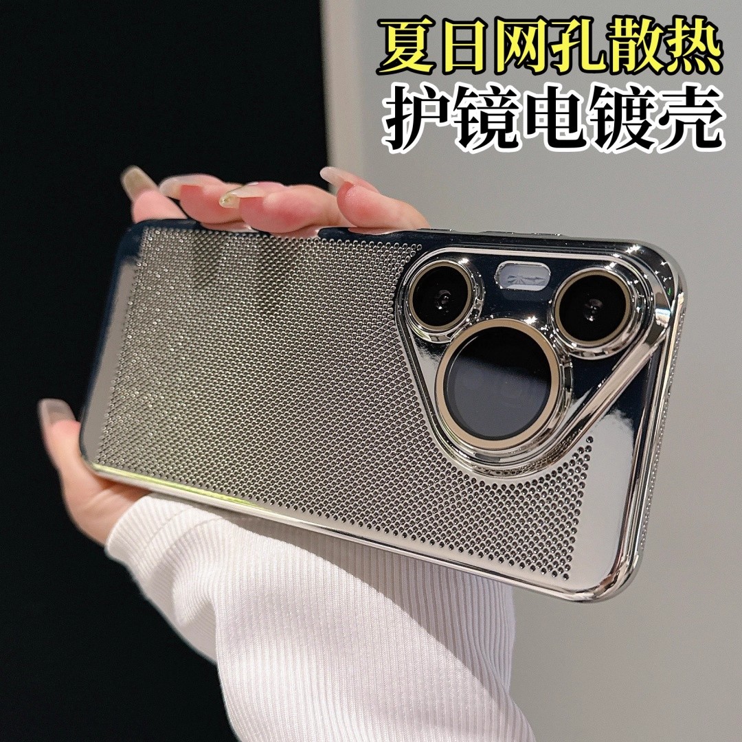 适用于华为Pura80电镀手机壳p50网孔散热p60带镜头膜Pura70保护套