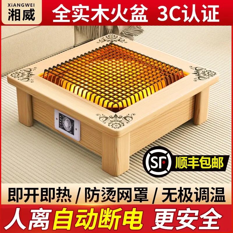 实木烤火炉烤火箱电火桶家用烤脚取暖器暖脚炉桌下电火盆烤火盆器