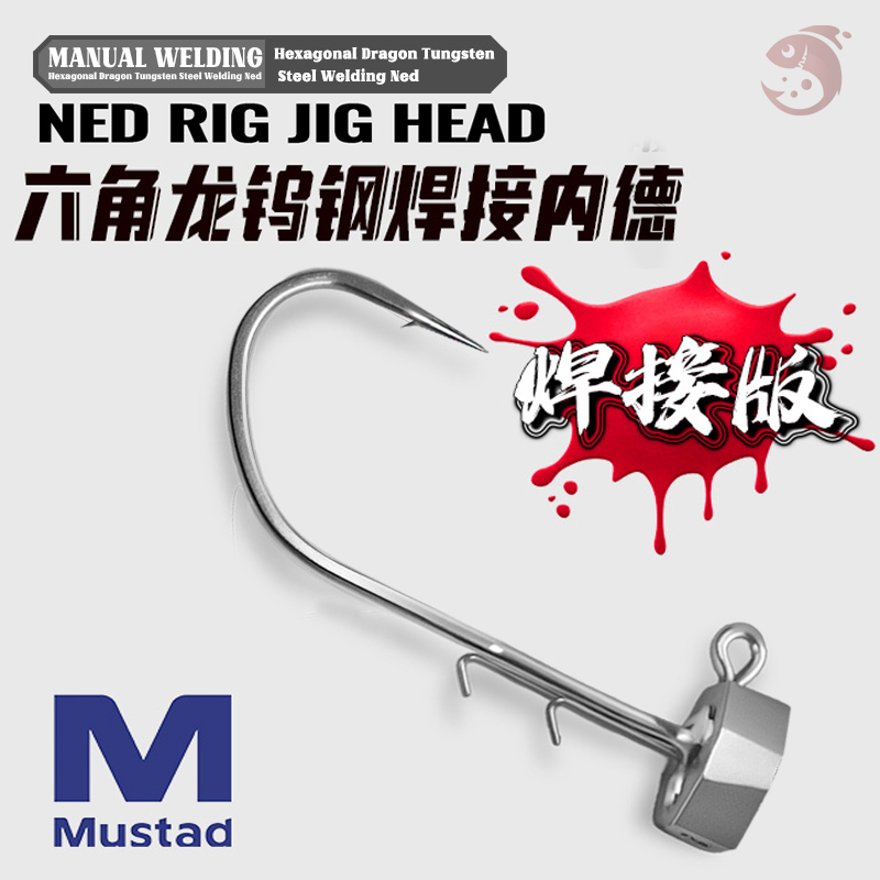 丹漆木【焊接】钨钢内德钩慕斯达钩条黑坑路亚翘嘴鳜鱼新型钓鱼神器