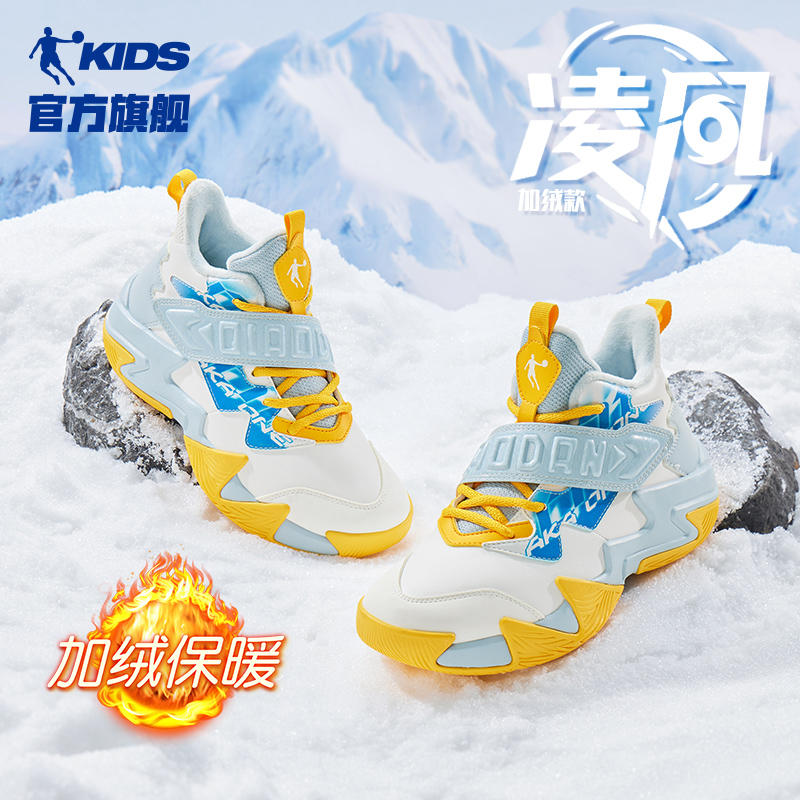 【加绒款凌风】乔丹儿童秋冬季加绒保暖防风防水专业训练运动篮球鞋