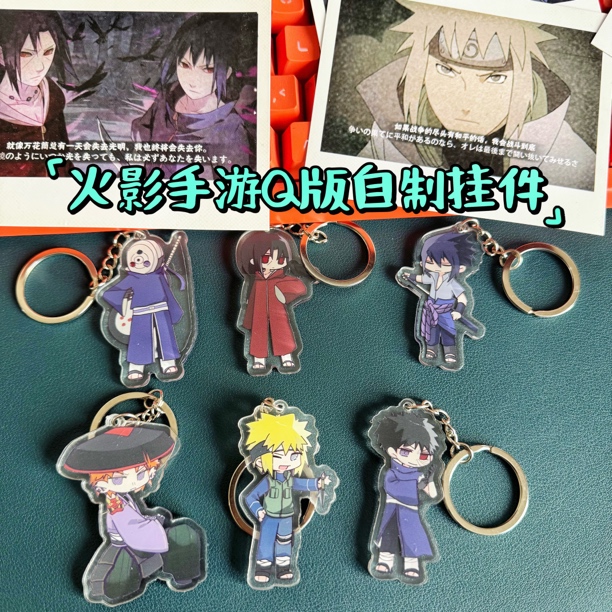 火影忍者手游自制q版人物挂件