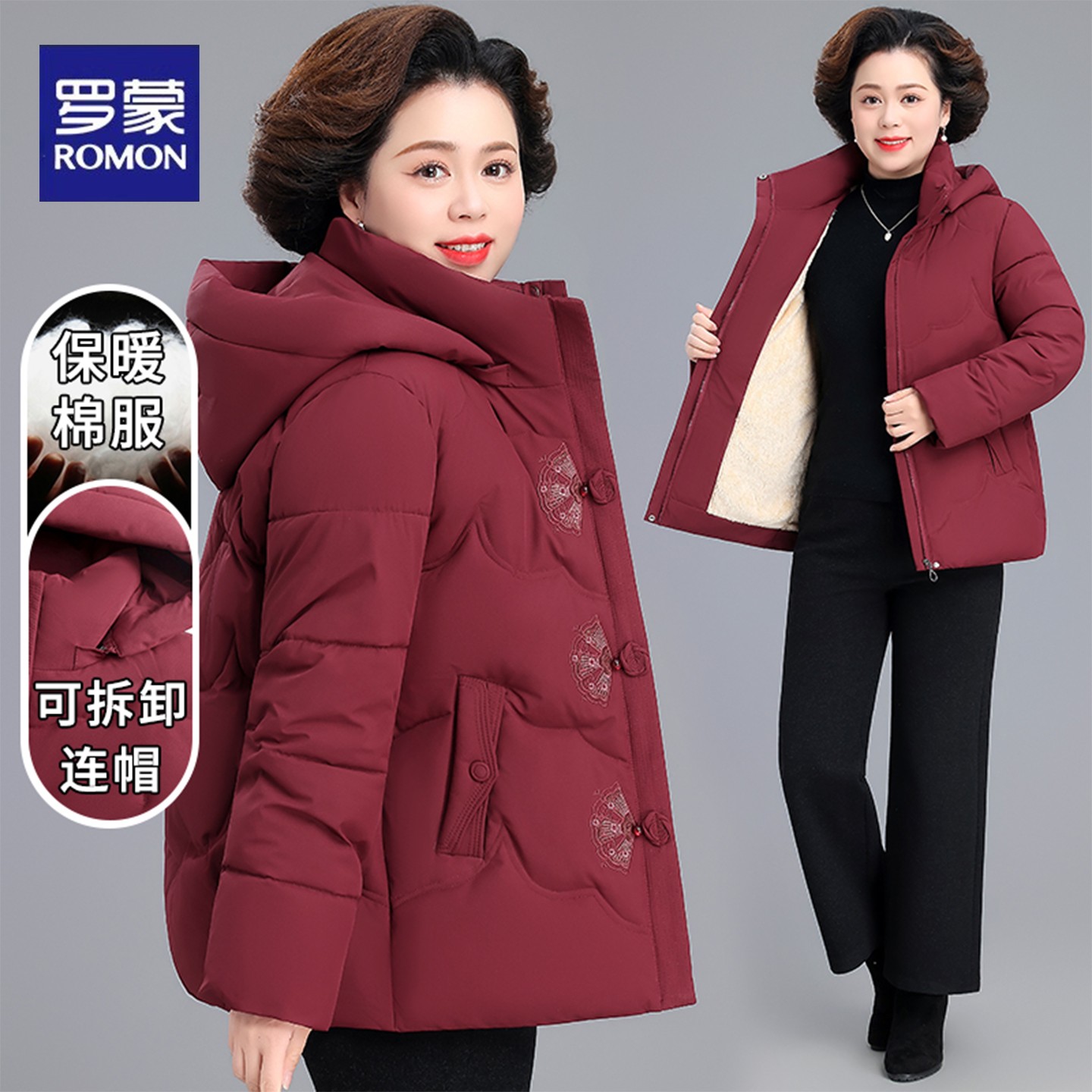 罗蒙妈妈冬装棉衣外套女中老年人加绒加厚保暖棉服老太太冬季棉袄