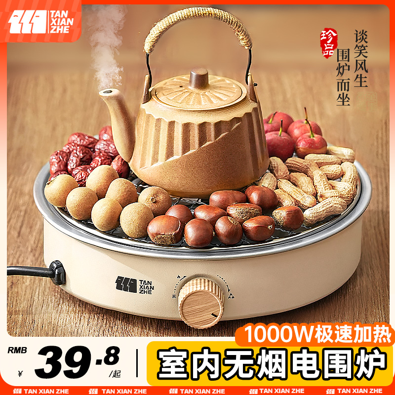 双人家庭烤肉神器电炉器具全套电围炉家用无烟电陶炉烧烤烤肉电烤