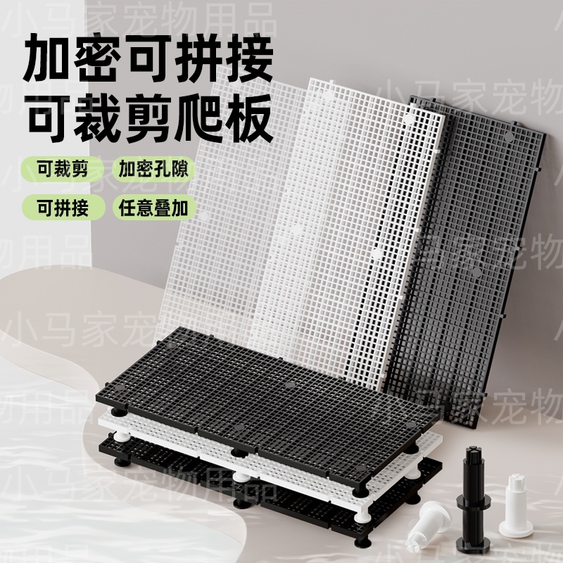 龟缸造景鱼缸造景底滤板隔离板底沙垫板乌龟爬晒台网格板可拼接