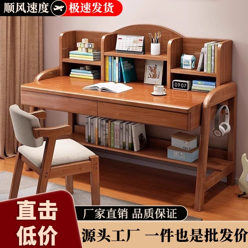实木书桌中小学生小孩写字桌家用简约初高中生可升降高中生书桌子