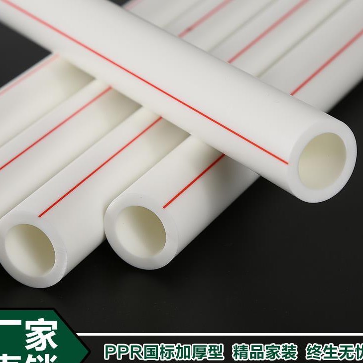 ppr水管家装配件自来水管4分2025冷热水管塑料管件ppr水管