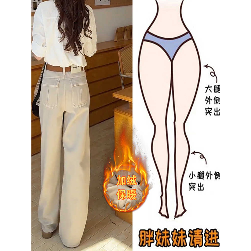大码秋冬加绒直筒牛仔裤女洋气显瘦直筒阔腿裤宽松百搭胖mm长裤子