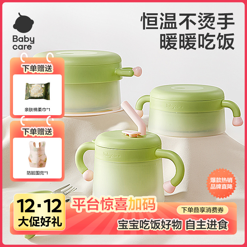 Babycare宝宝辅食碗婴儿专用注水保温碗恒温不锈钢餐具吸盘碗SC