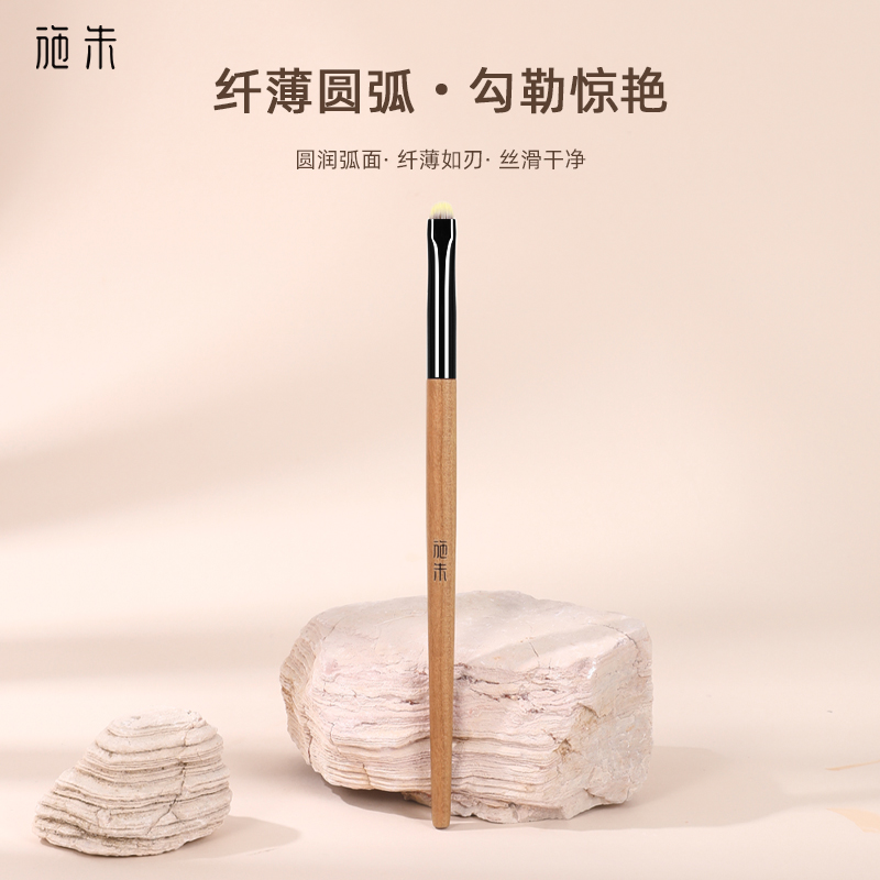 施朱L01眼线刷扁头卧蚕刷细节眉刷眼睑下至化妆沧州制作