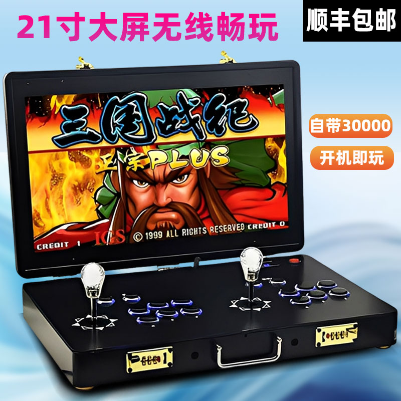 正版授权21寸液晶大屏幕款经典街机怀旧便携双人格斗机摇杆游戏机