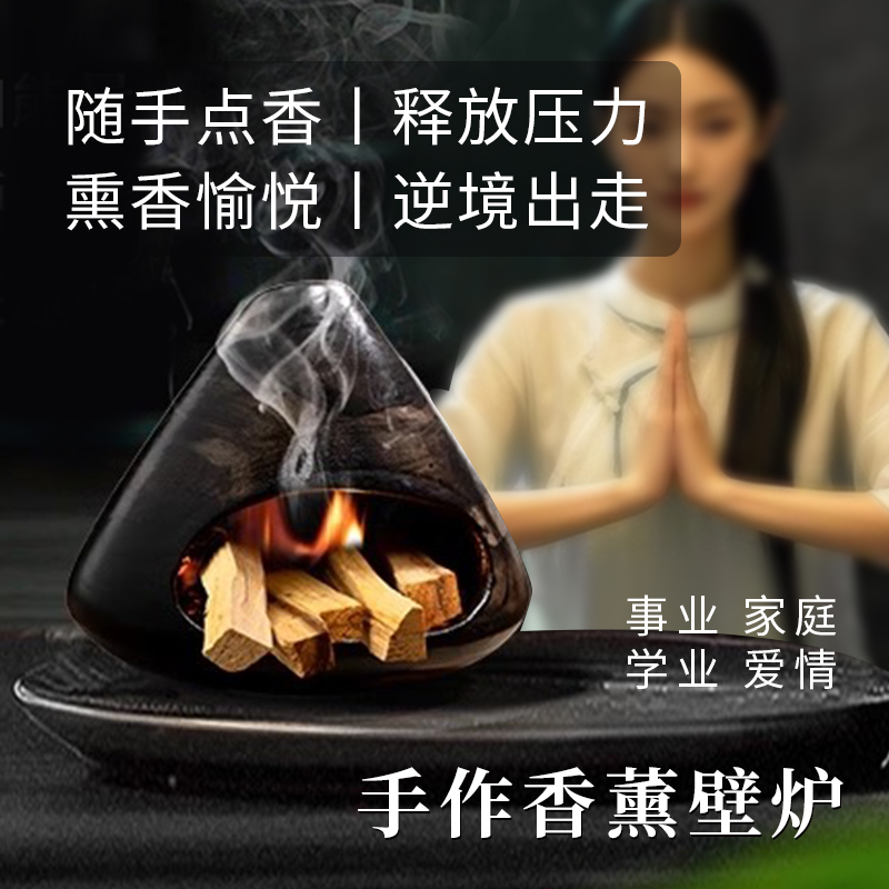 隔火香薰炉点燃式壁炉烘烤炉陶瓷可干烧中式小众高级氛围感摆件