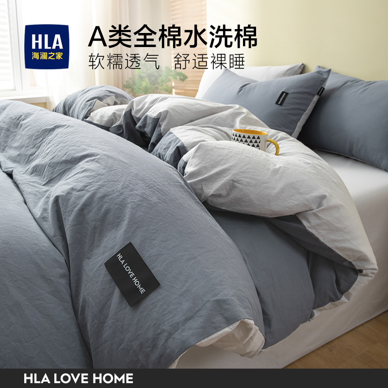 海澜之家被套单件纯棉100%全棉学生宿舍水洗棉被罩四件套2x2.3米