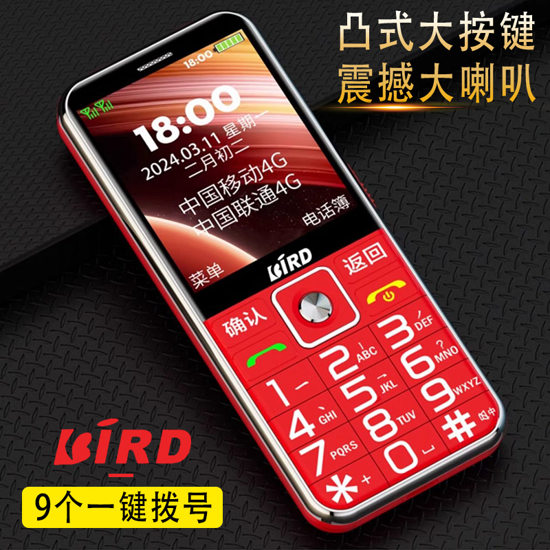 【2025年爆款热销直板机】波导正品老人机支持5g卡大字体商务专用机