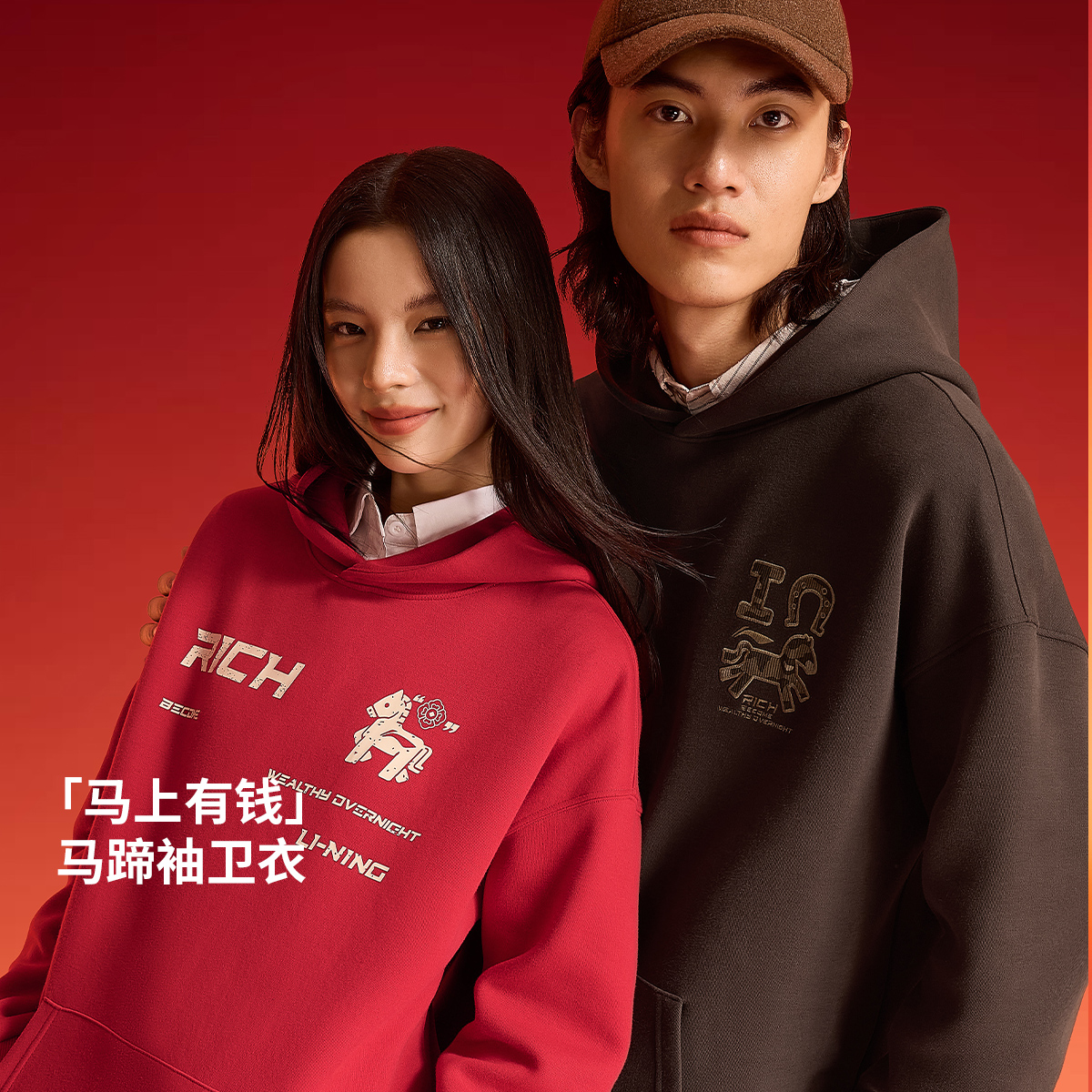 R李宁2026新品连帽卫衣马上有钱男女同款套头休闲运动上衣AWDW365