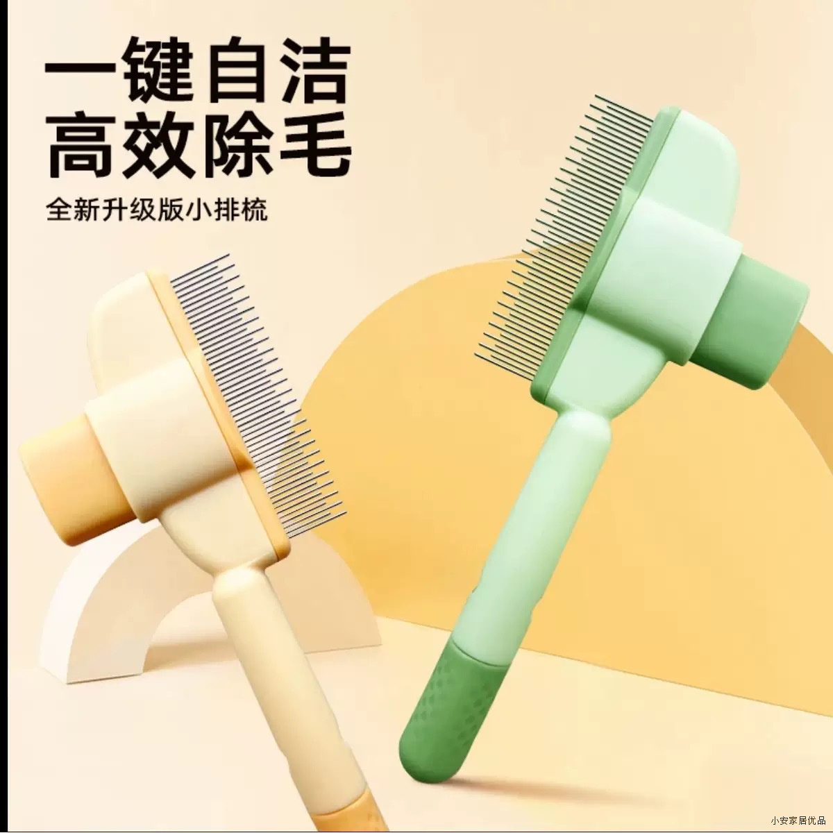 猫咪梳子狗狗梳毛排梳毛刷长毛密齿针梳开结去浮毛神器宠物专用梳