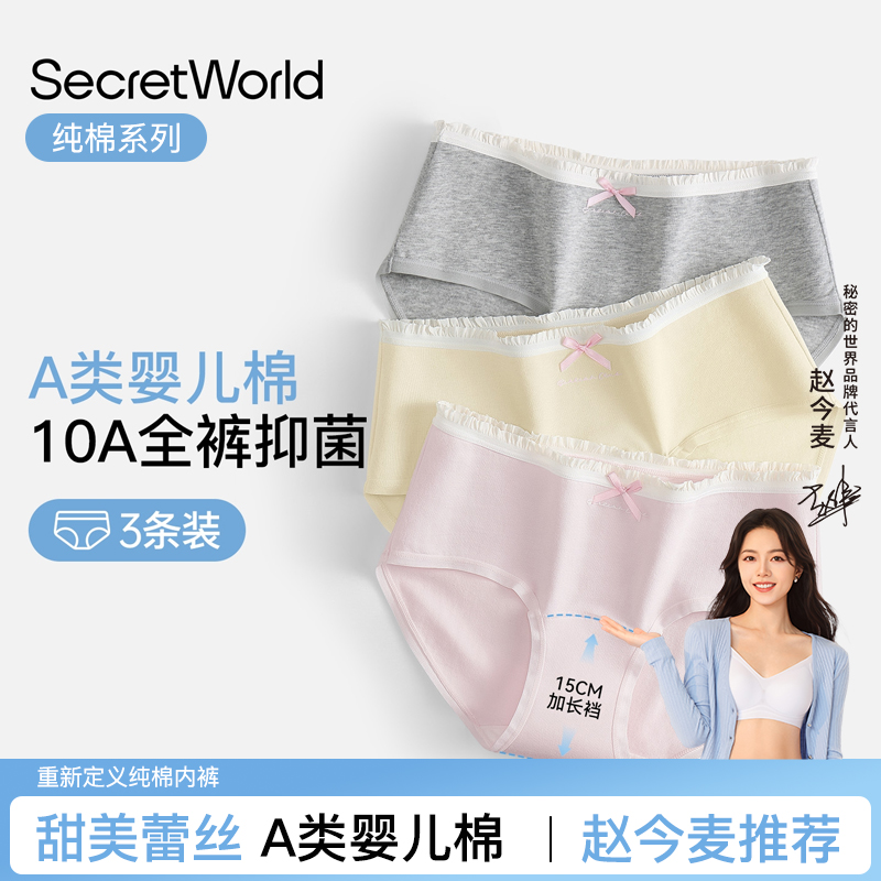 内裤女纯棉抑菌加长裆2025新款少女甜美亲肤三角裤蝴蝶结透气