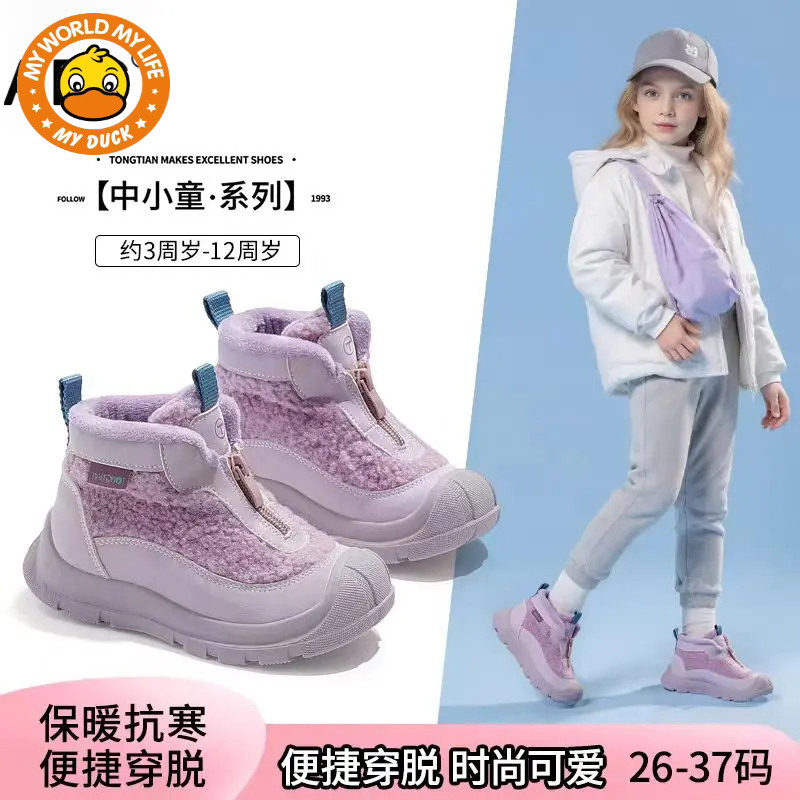 小黄鸭女童雪地靴2025新款冬季加绒加厚高帮大棉鞋儿童加厚棉靴