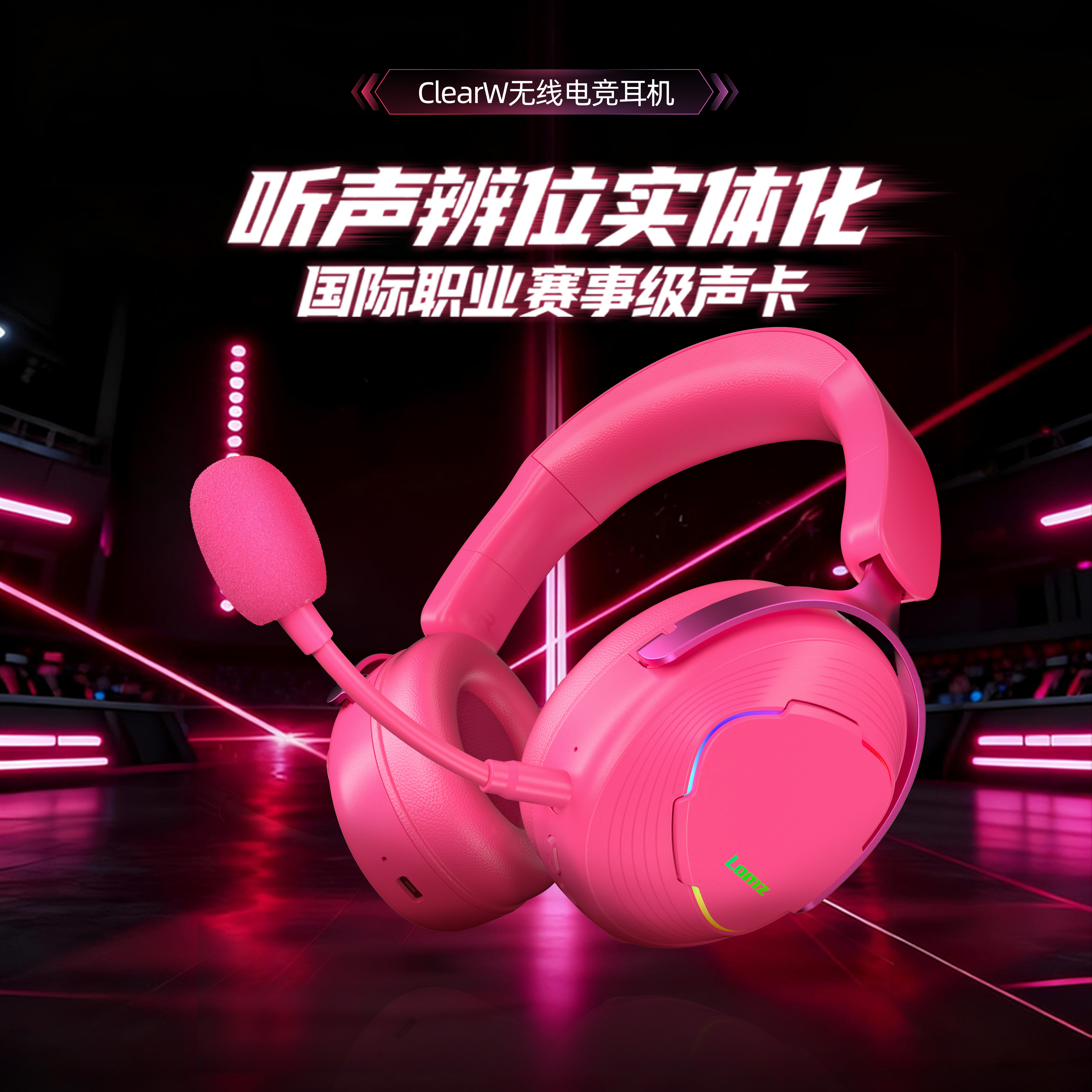 雷魔人LOMZ ClearW电竞游戏无线耳机头戴式kennyS玉麒麟同款FPS