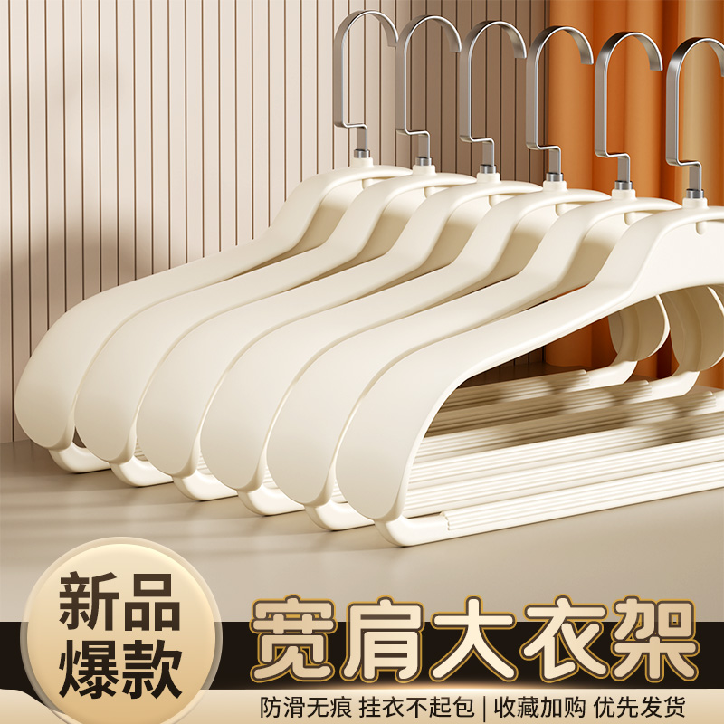法洁诺大衣衣架家用防肩角衣挂宽肩无痕衣架加粗加厚西装大号衣撑