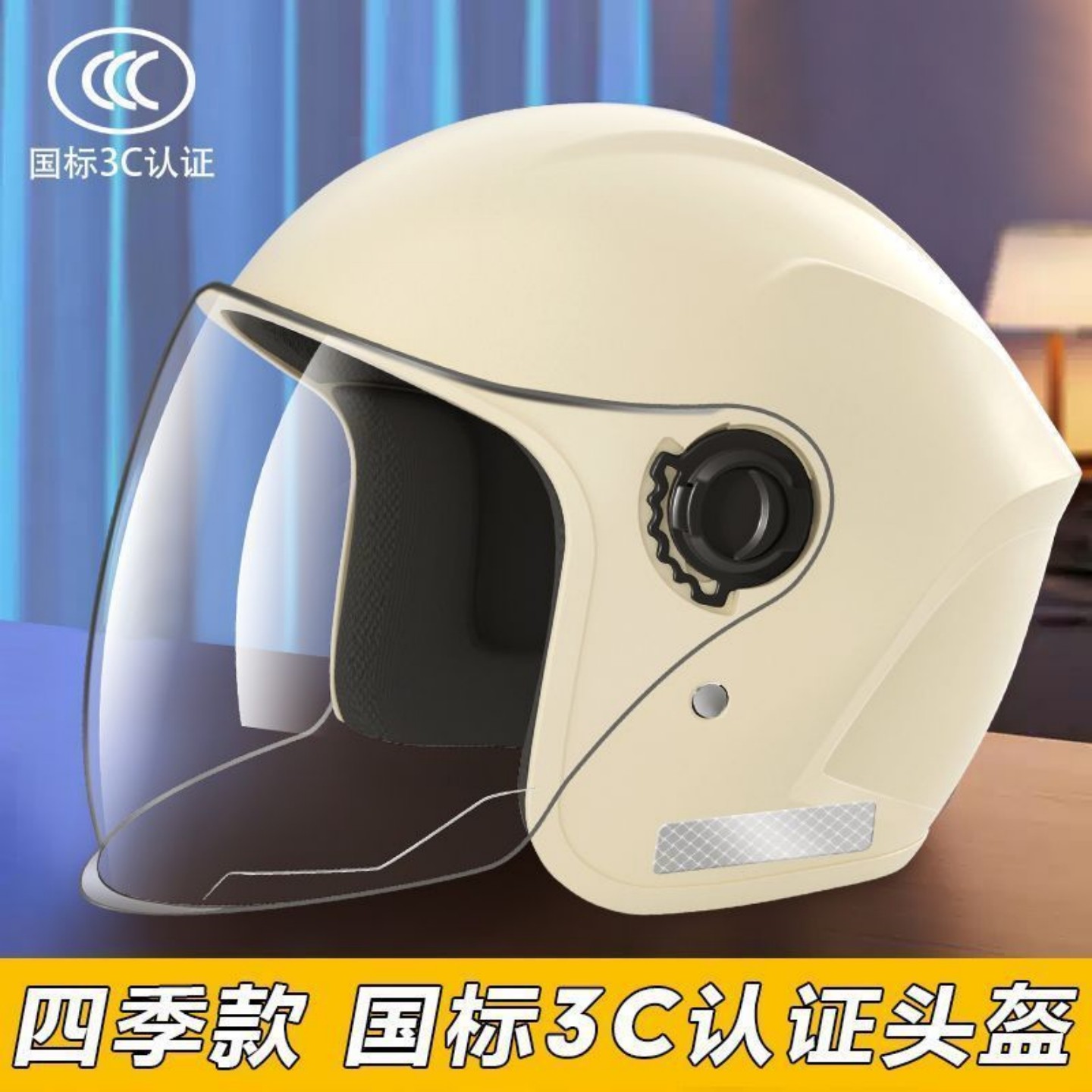 新国标3C认证电动摩托车头盔骑行男女四季通用冬季保暖安全帽轻便