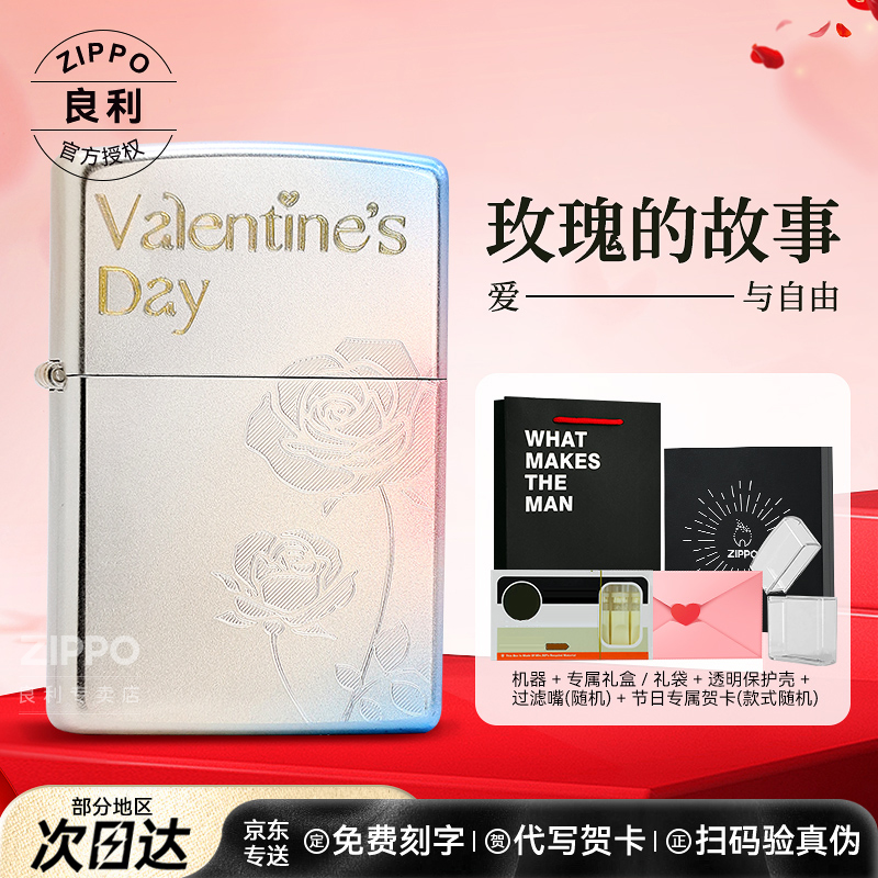 ZIPPO/之宝官方炫彩玫瑰的故事防风打火机送男女朋友礼物DYX1H1