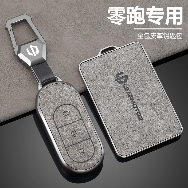 零跑t03钥匙套c11遥控b10专用26款c10卡片c16保护c01汽车b01壳扣