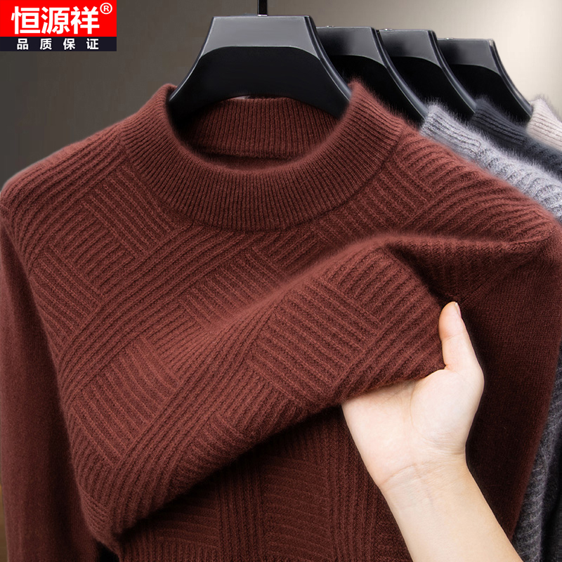 恒源祥【100%纯羊毛衫】男士新款时尚简约纯色百搭保暖打底针织毛衣