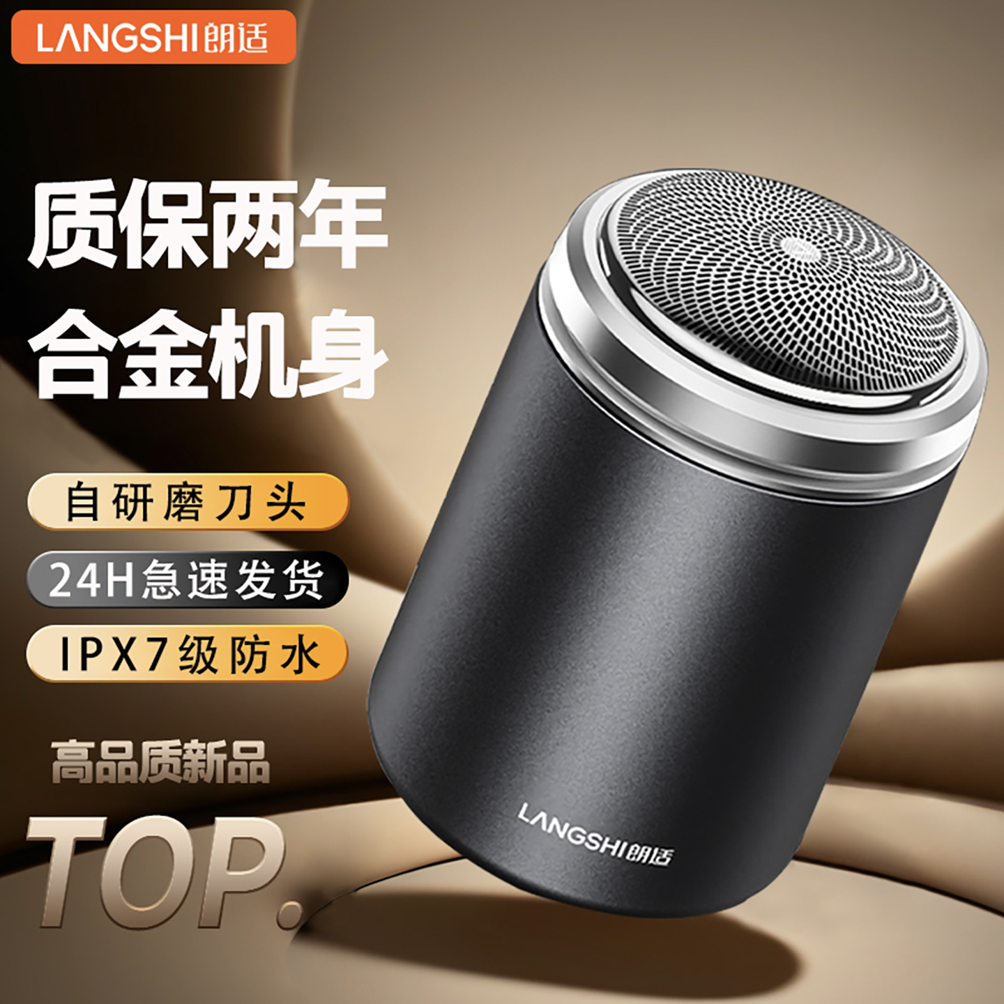 Langshi/朗适剃须刀电动男士剃胡刀新款胡须刀便携式刮胡刀sd-06