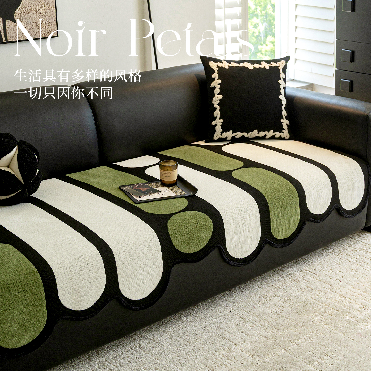 LangSha/浪莎异形不规则2025款四季通用雪尼尔高级感防滑沙发盖布