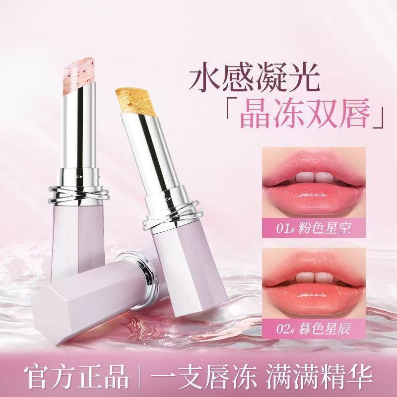 【全新二代升级】星河护唇精华变色口红不易沾杯玻璃唇冻嘟嘟唇显白