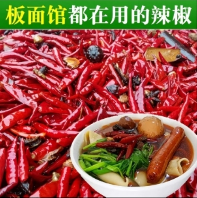 椒极红太阳皮厚籽多