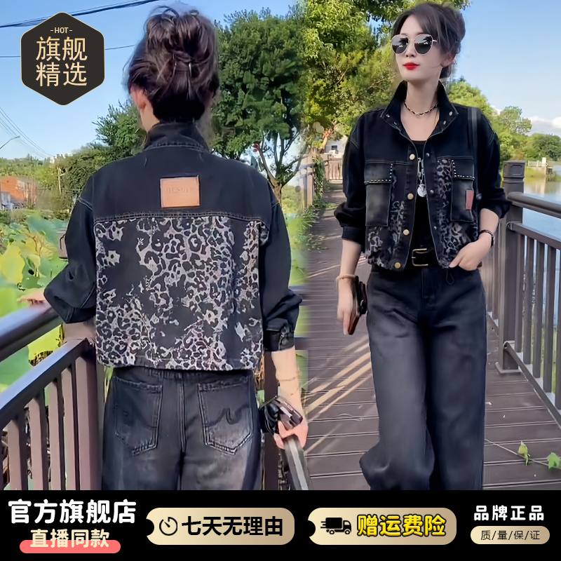 高含棉时尚潮流豹纹牛仔短外套女2025年秋冬新款气质显瘦夹克上衣