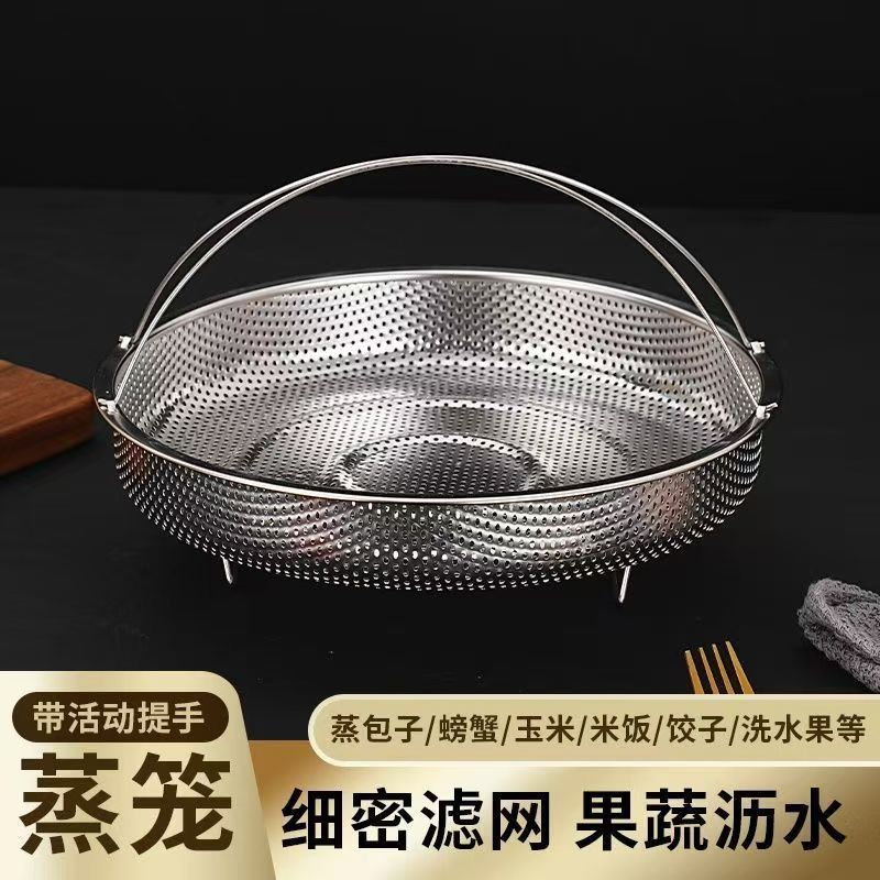 不锈钢蒸盘家用蒸笼多功能蒸架通用型蒸格蒸包子笼屉馒头透气蒸锅