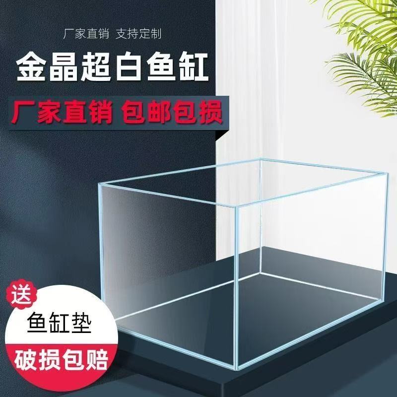 金晶五线超白玻璃鱼缸定制客厅家用大中小型长方形水草雨林乌龟缸