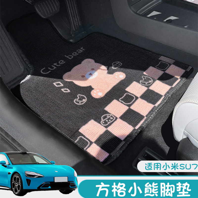 适用于小米su7脚垫24款速7内饰布置丝圈耐脏地垫车上用品苏7地毯