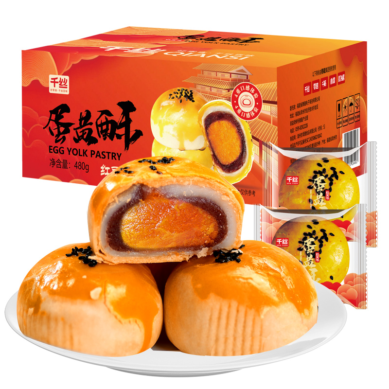 千丝蛋黄酥12枚整箱 休闲零食品小吃糕点雪媚娘健康解馋早餐面包