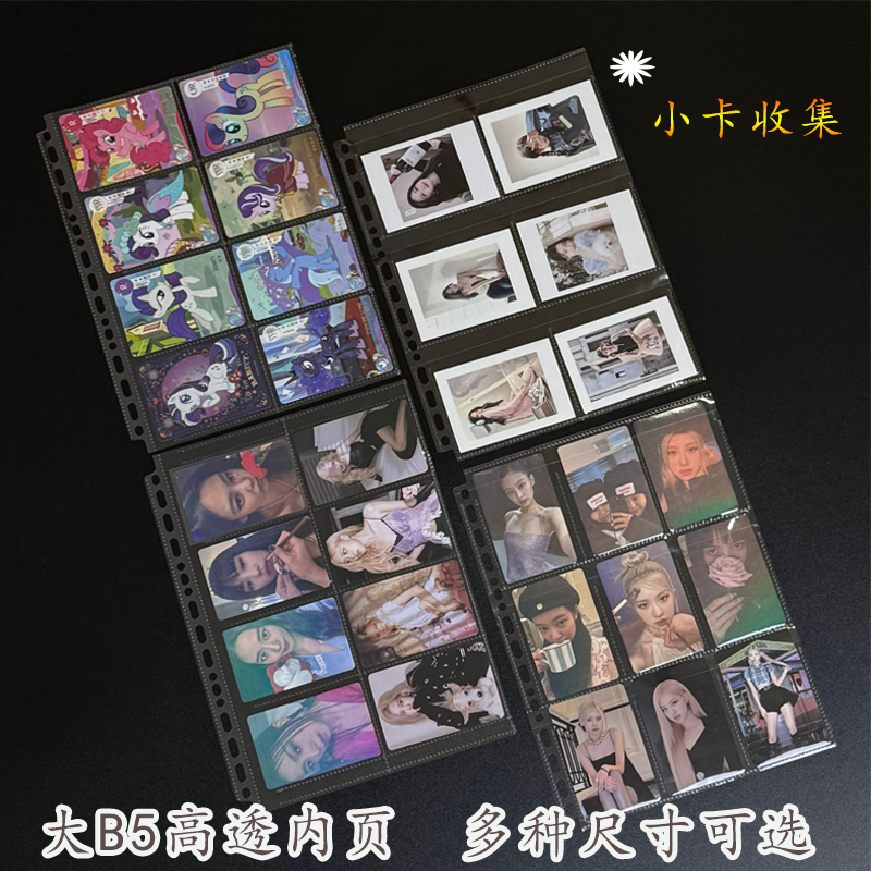 B5内页拍立得人生四格相卡生写收纳卡页未定事件簿纸片收纳