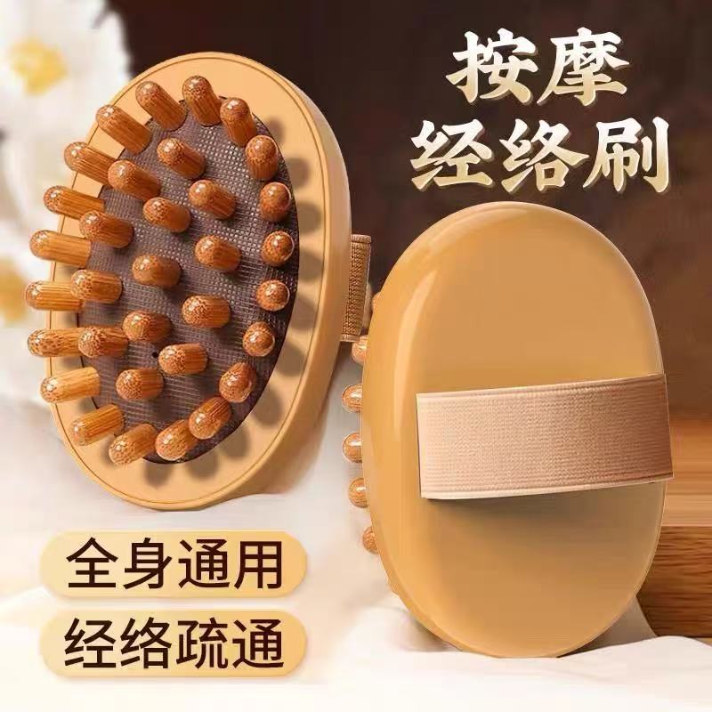 【新人福利】家用经络刷按摩肚子带脉美体瘦身全身疏通肩颈刮痧经络