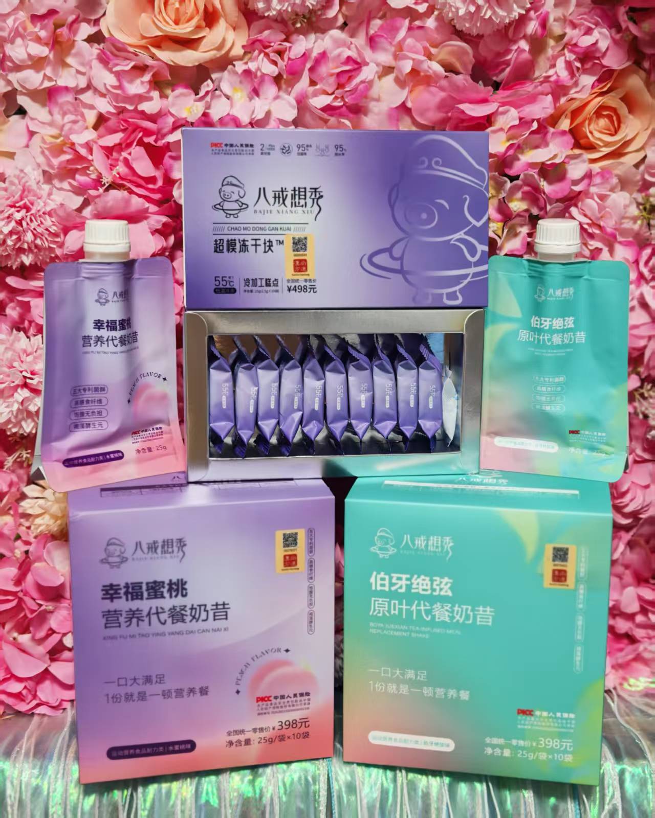 营养代餐奶昔饱腹畅享美味伯牙绝弦、幸福蜜桃口味