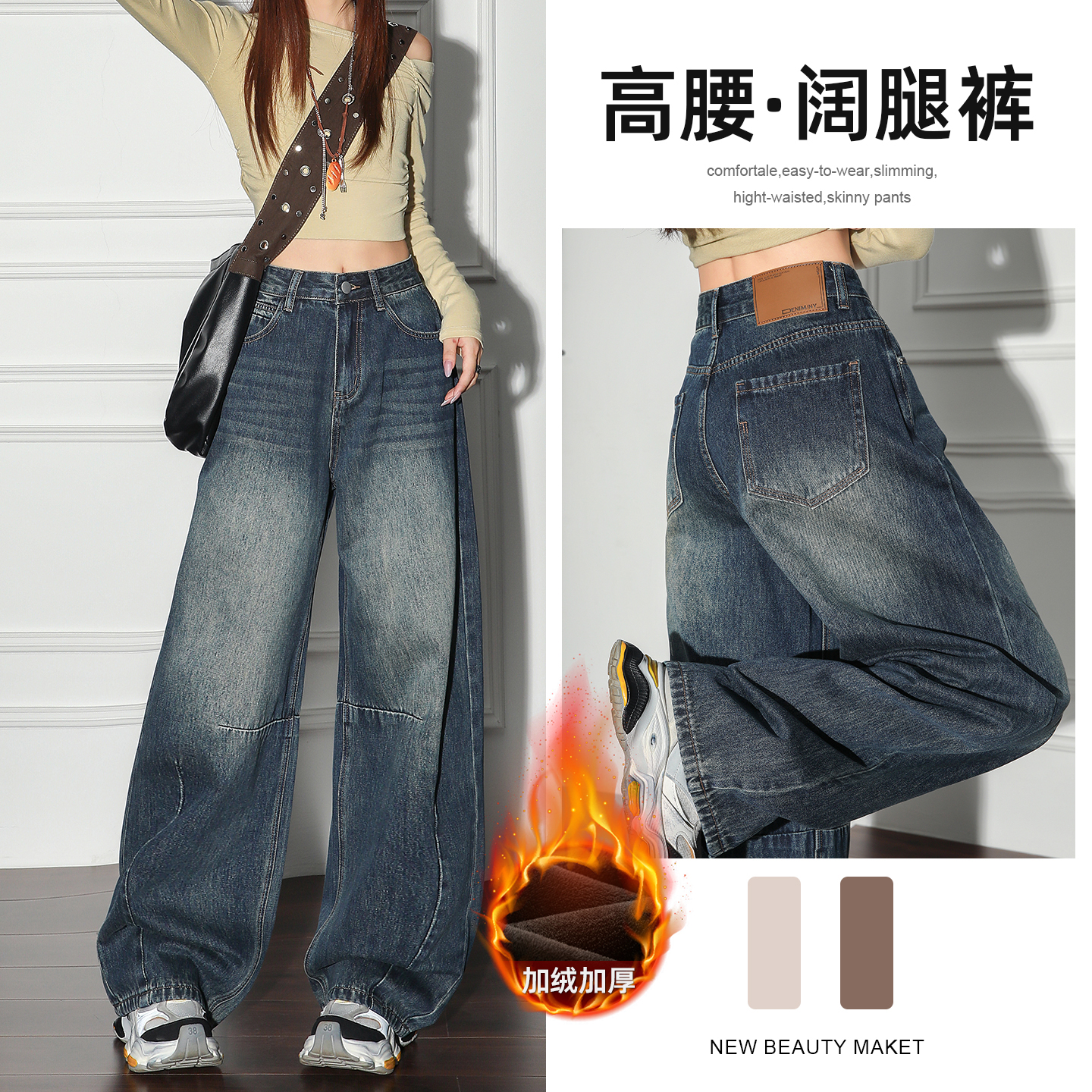 辣妹高街弯刀牛仔裤女2025秋冬新款加绒加厚宽松显瘦保暖拖地裤子