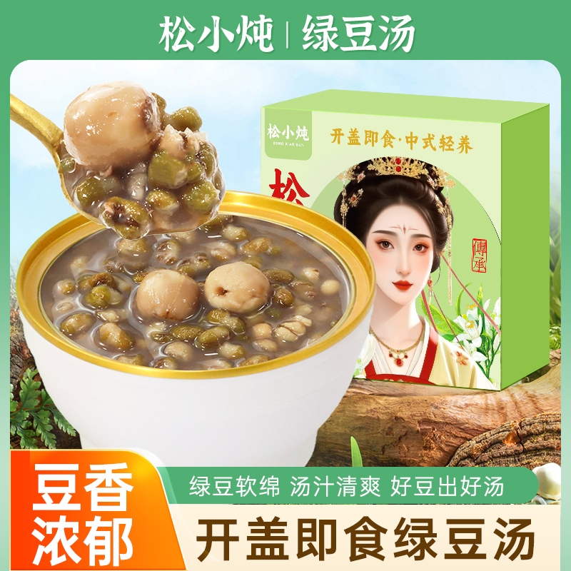 莲子百合绿豆沙早餐饱腹下午茶清爽零食代餐不腻口免炖煮开盖即食