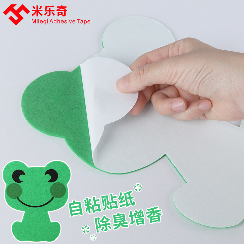 佛系蛙卡通自粘式马桶贴画除臭留香可爱卫生间厕所去异味香薰贴