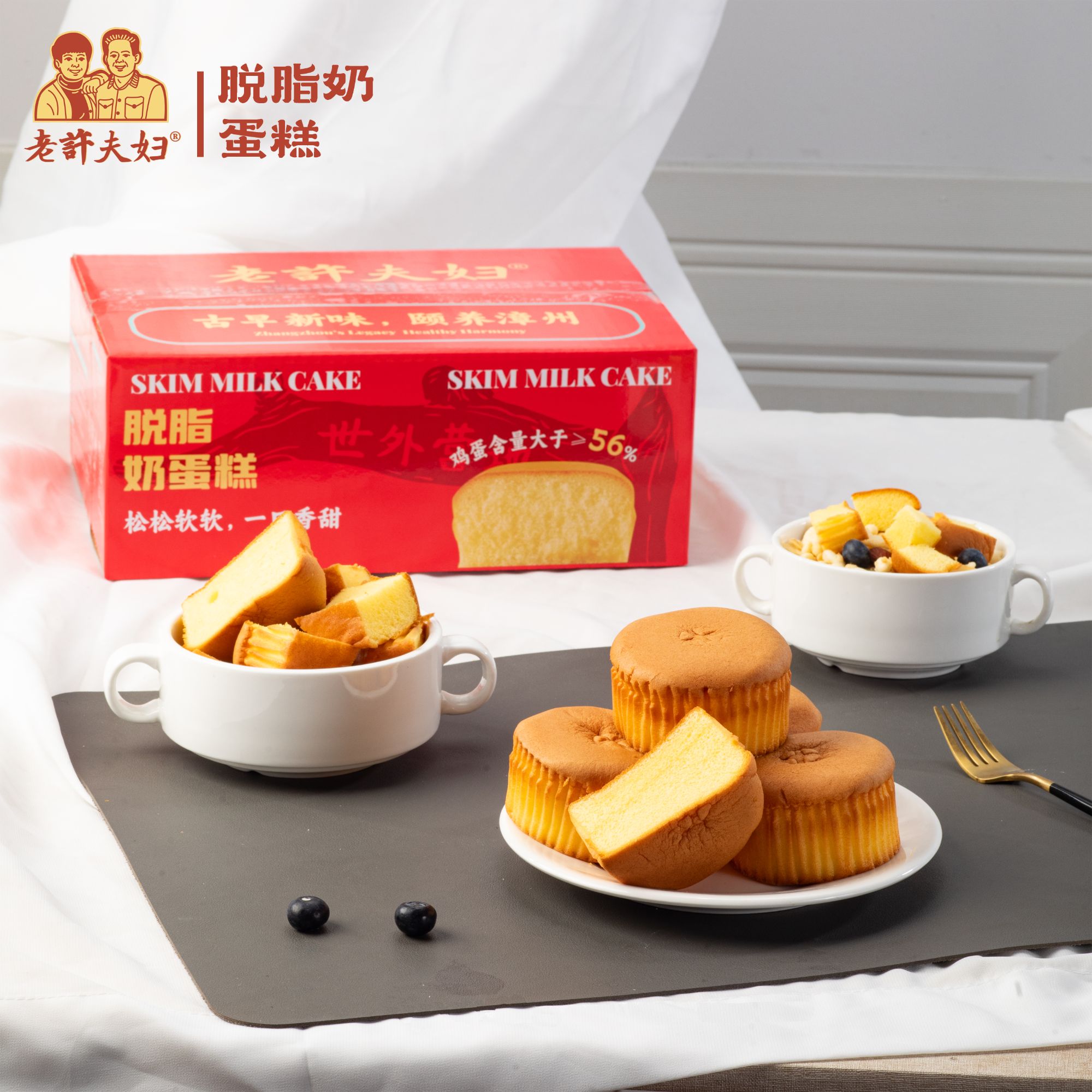 脱脂奶蛋糕 鸡蛋含量≥56% 戚风工艺营养美味早餐